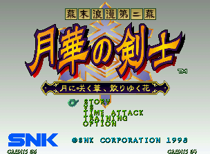 Last Blade screenshot 3 for Neo Geo AES